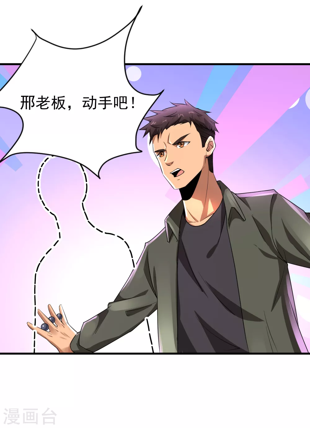 第6话 第32页