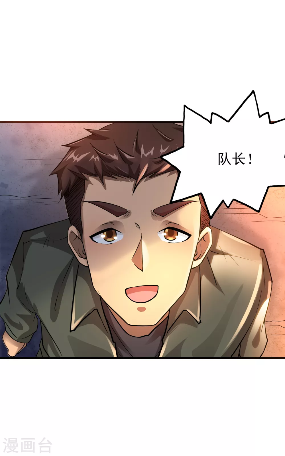 第6话 第40页