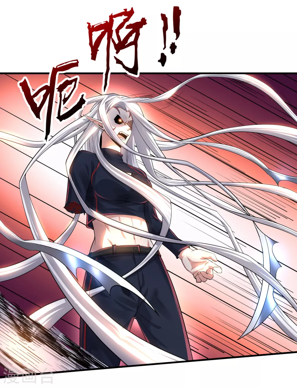 第7话 第2页
