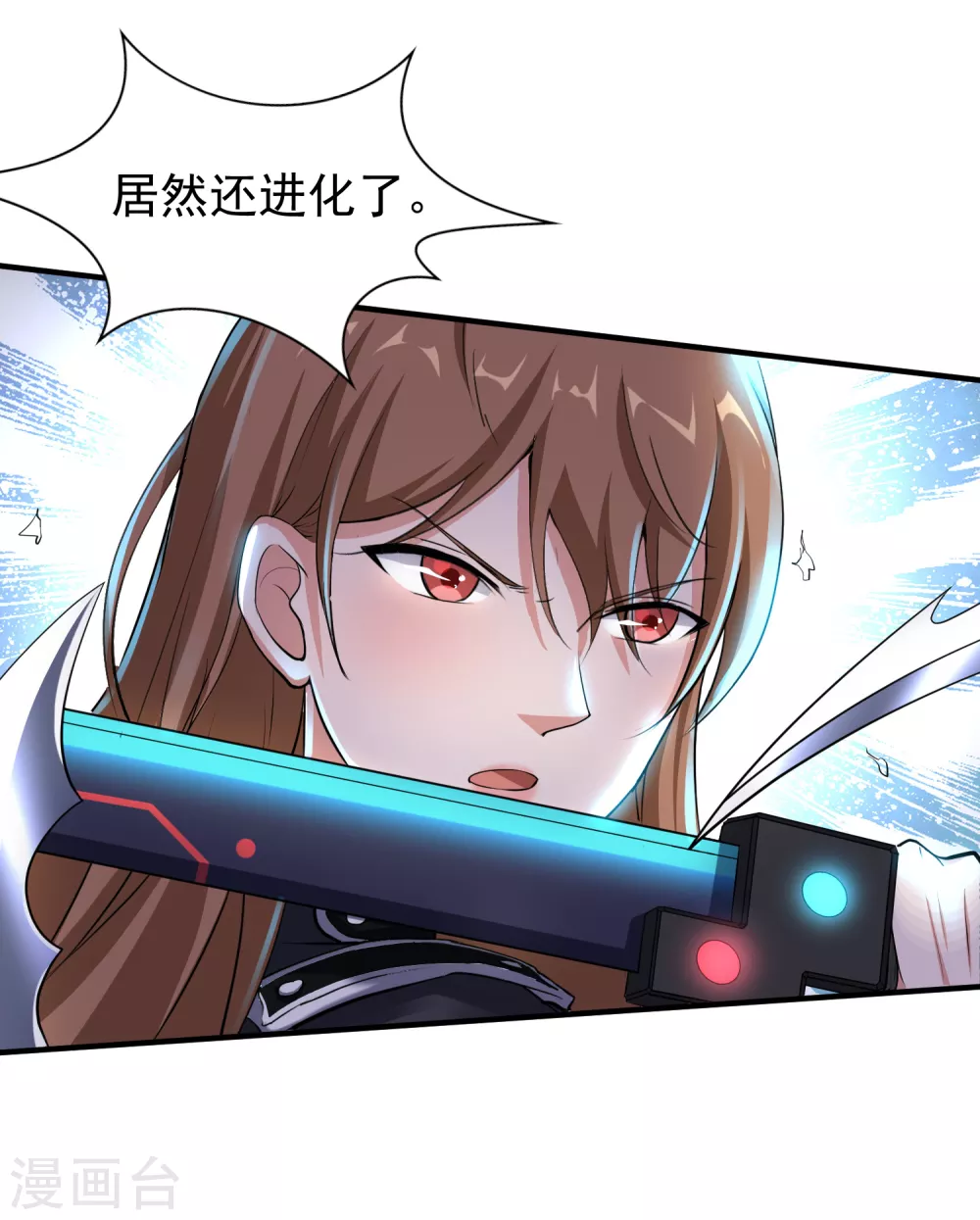 第7话 第4页