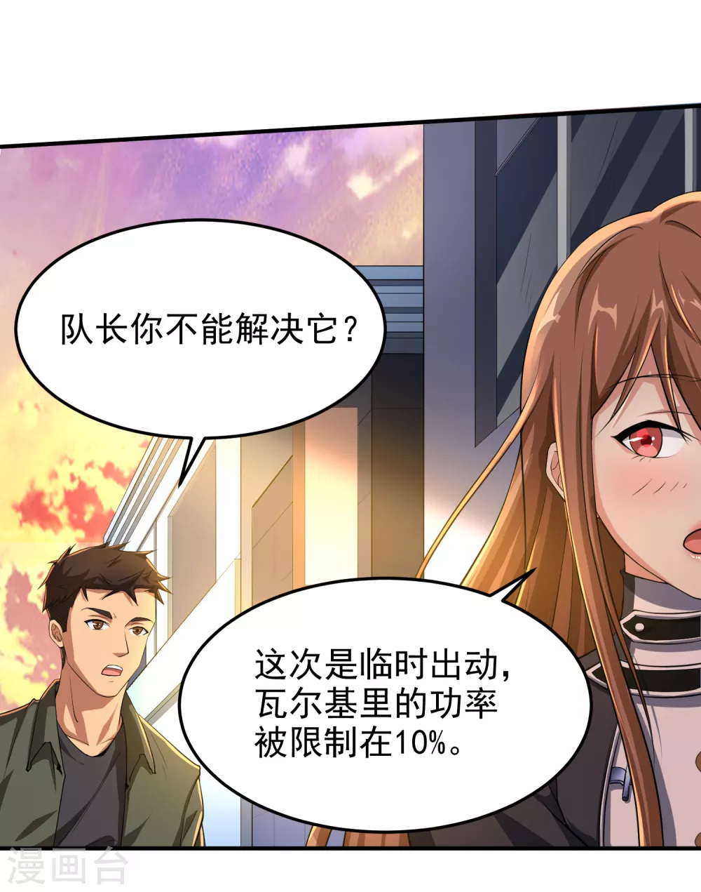 第7话 第7页