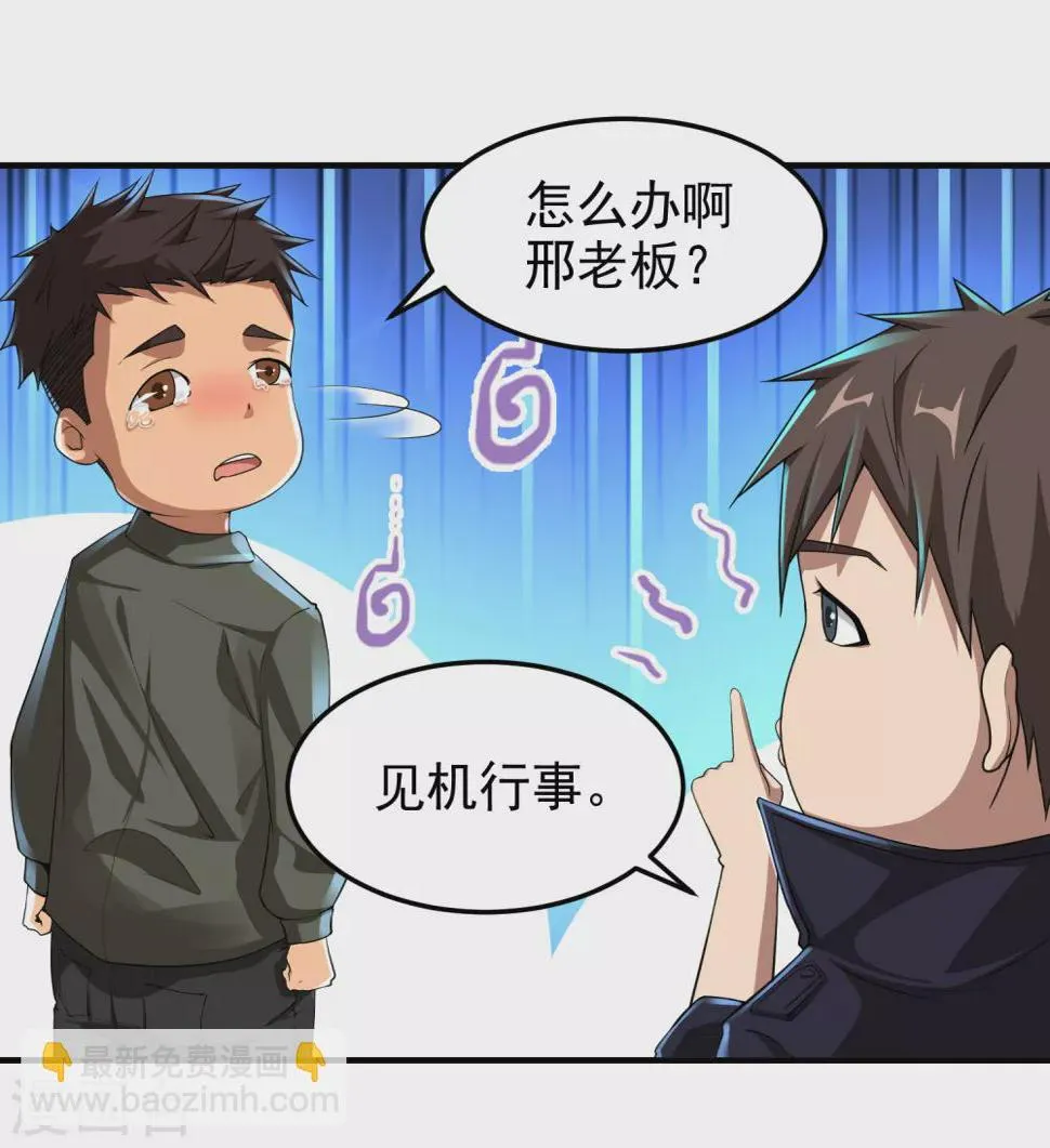 第7话 第9页
