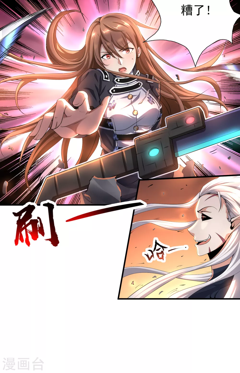 第7话 第11页