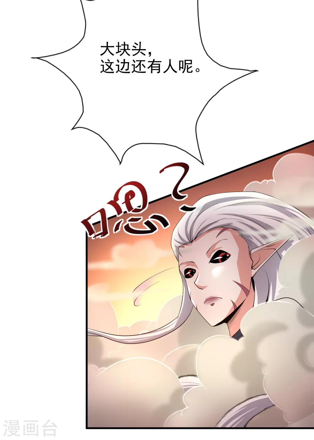 第7话 第18页