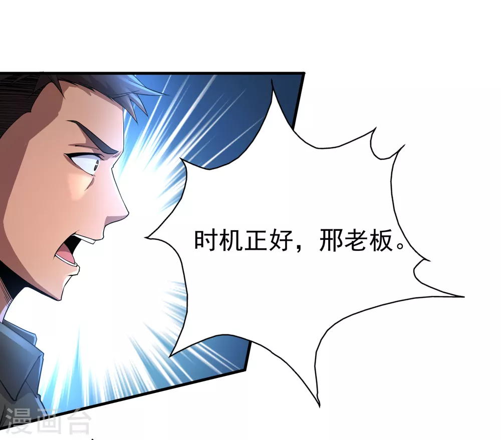 第7话 第19页