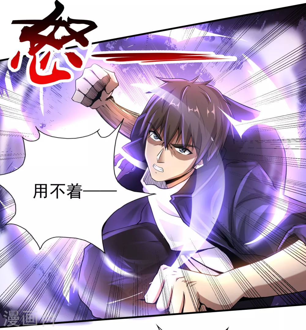 第7话 第20页