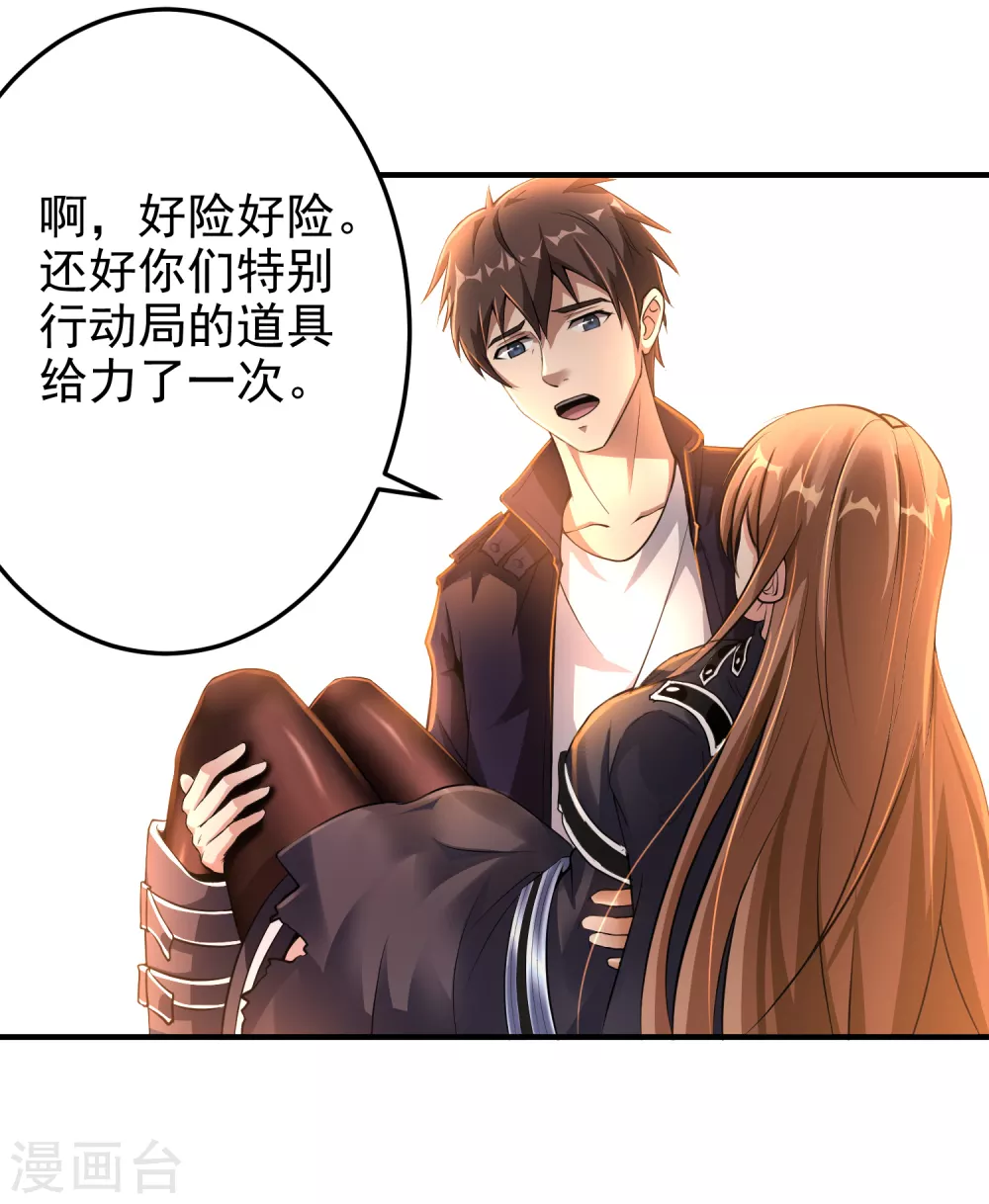 第7话 第25页