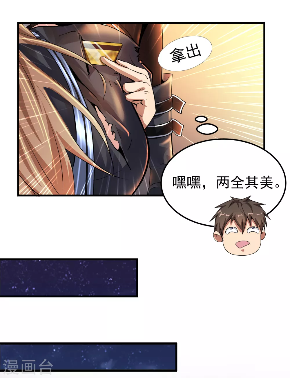 第7话 第30页