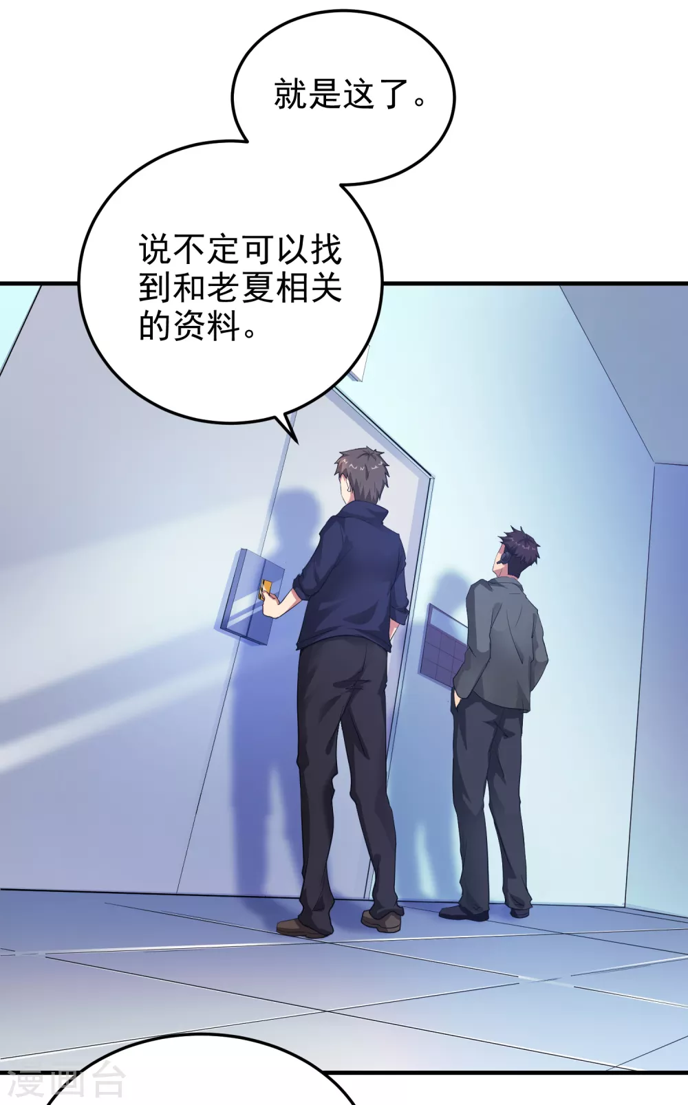 第7话 第33页