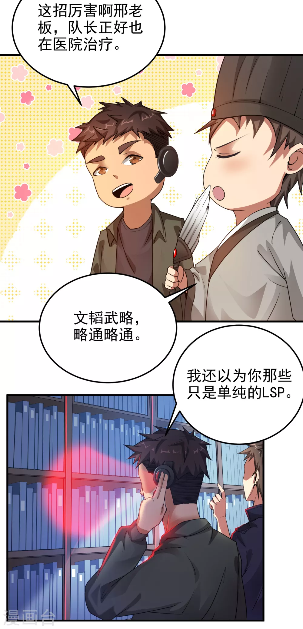 第7话 第34页