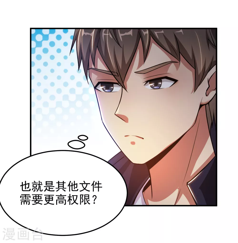 第7话 第37页