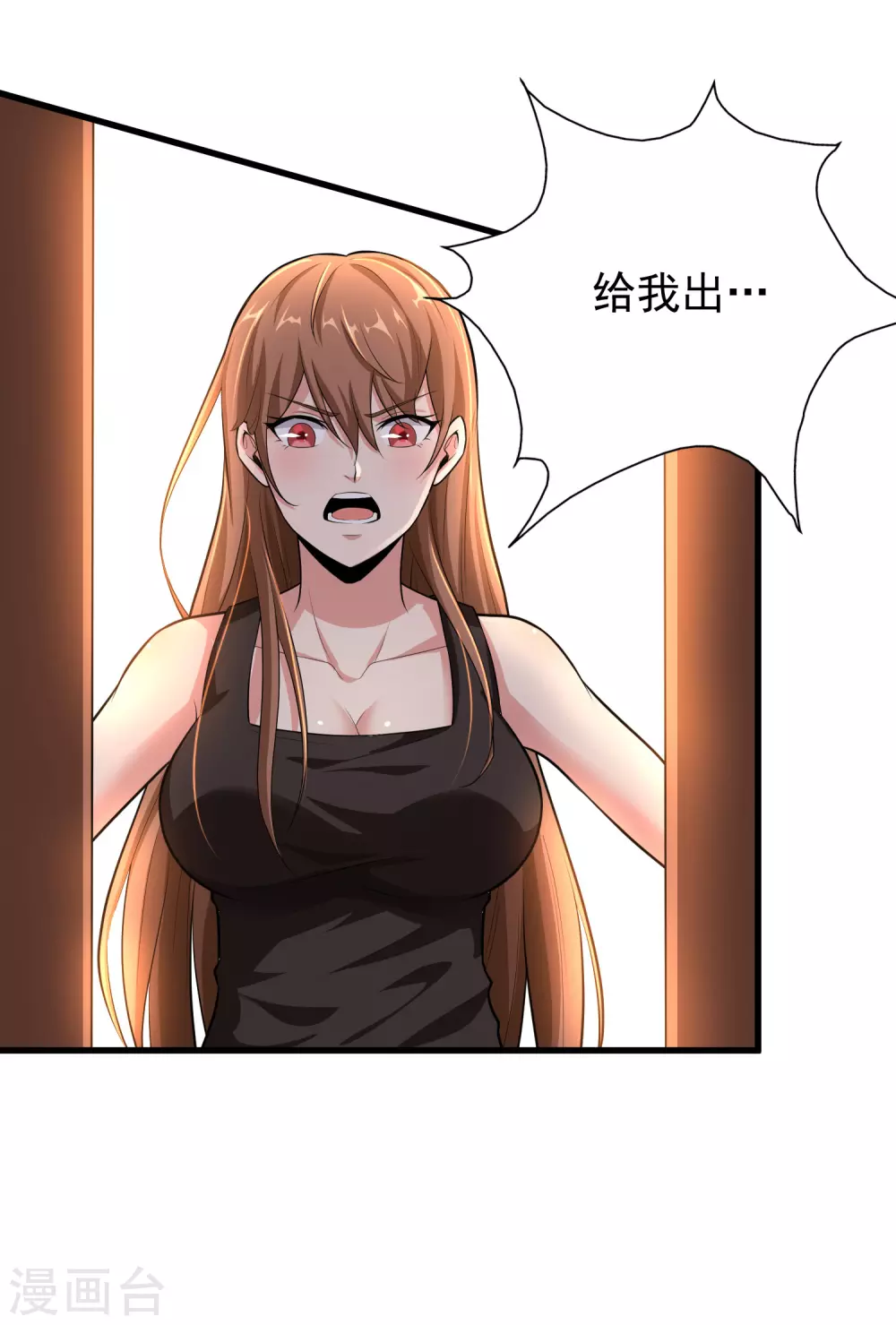 第8话 第3页