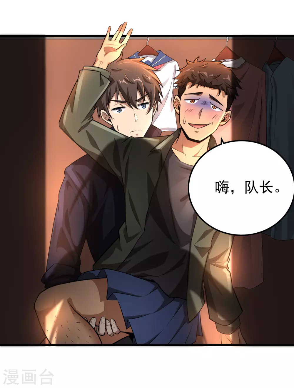 第8话 第4页