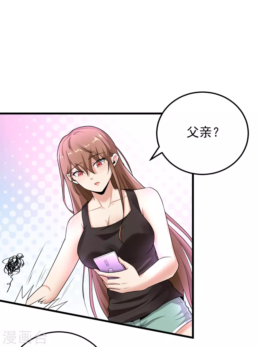 第8话 第11页
