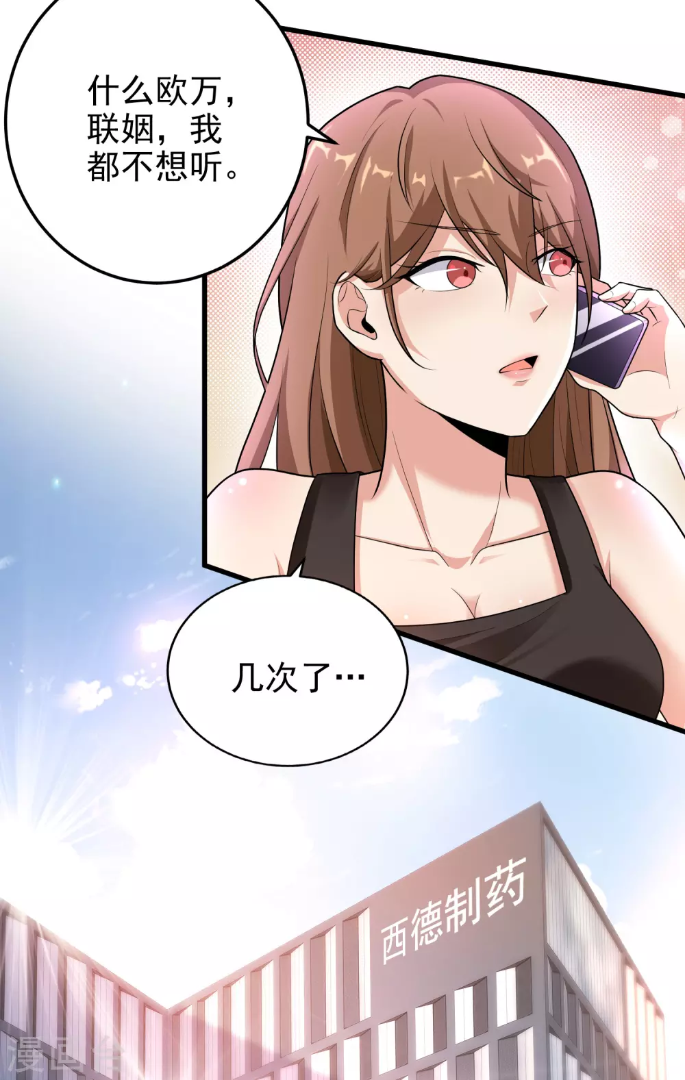 第8话 第12页