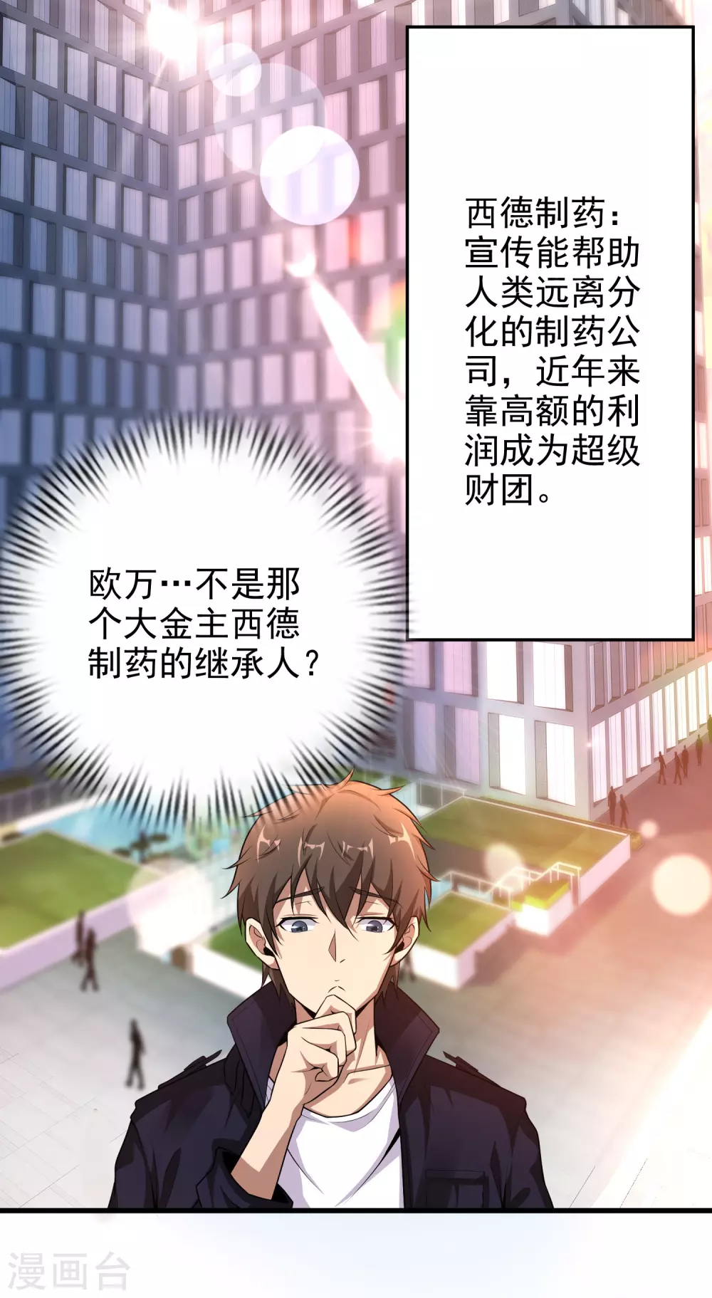 第8话 第13页