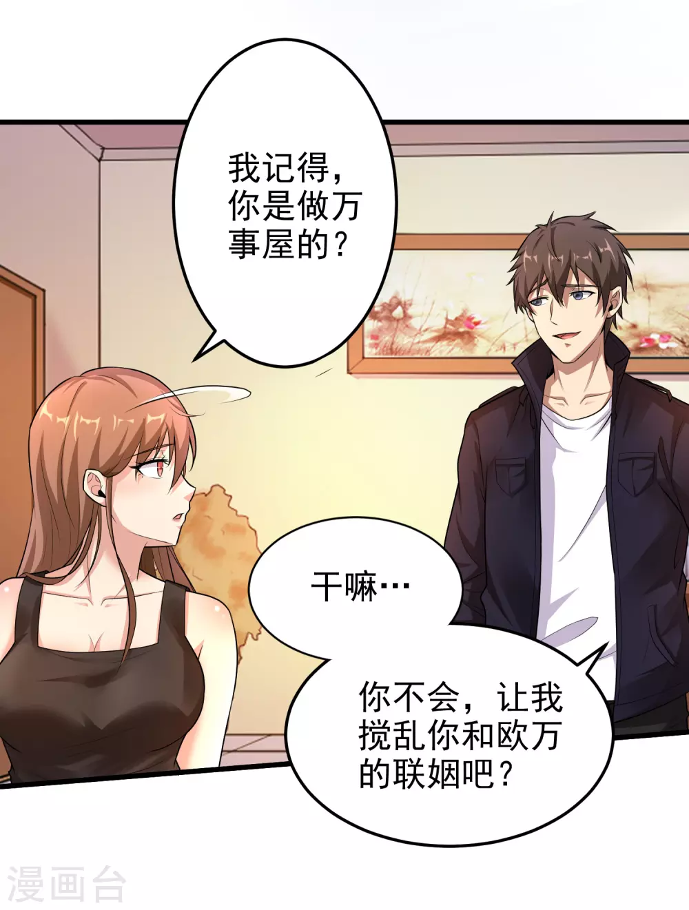 第8话 第14页
