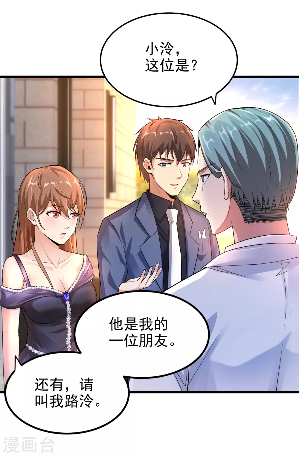 第8话 第21页