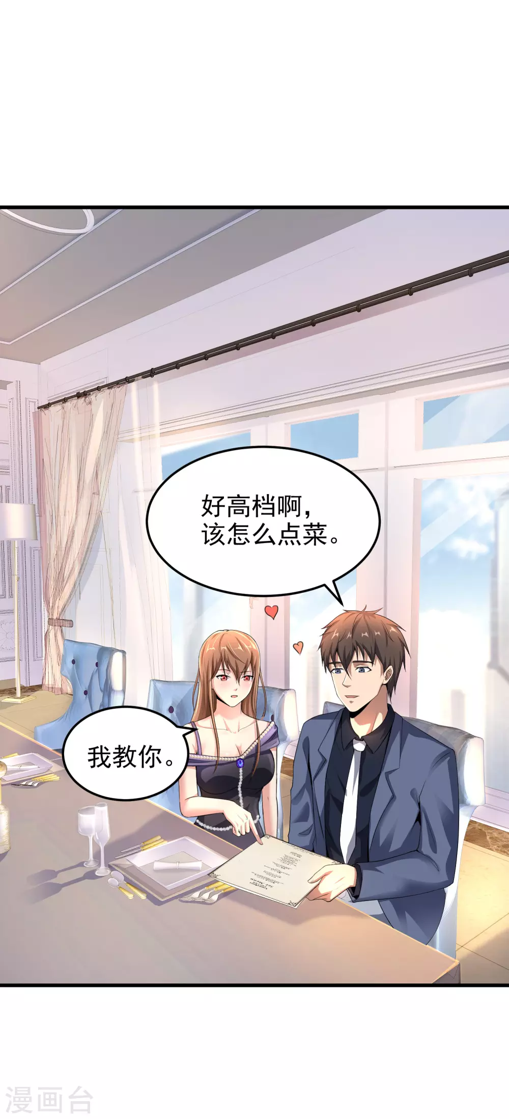 第8话 第23页