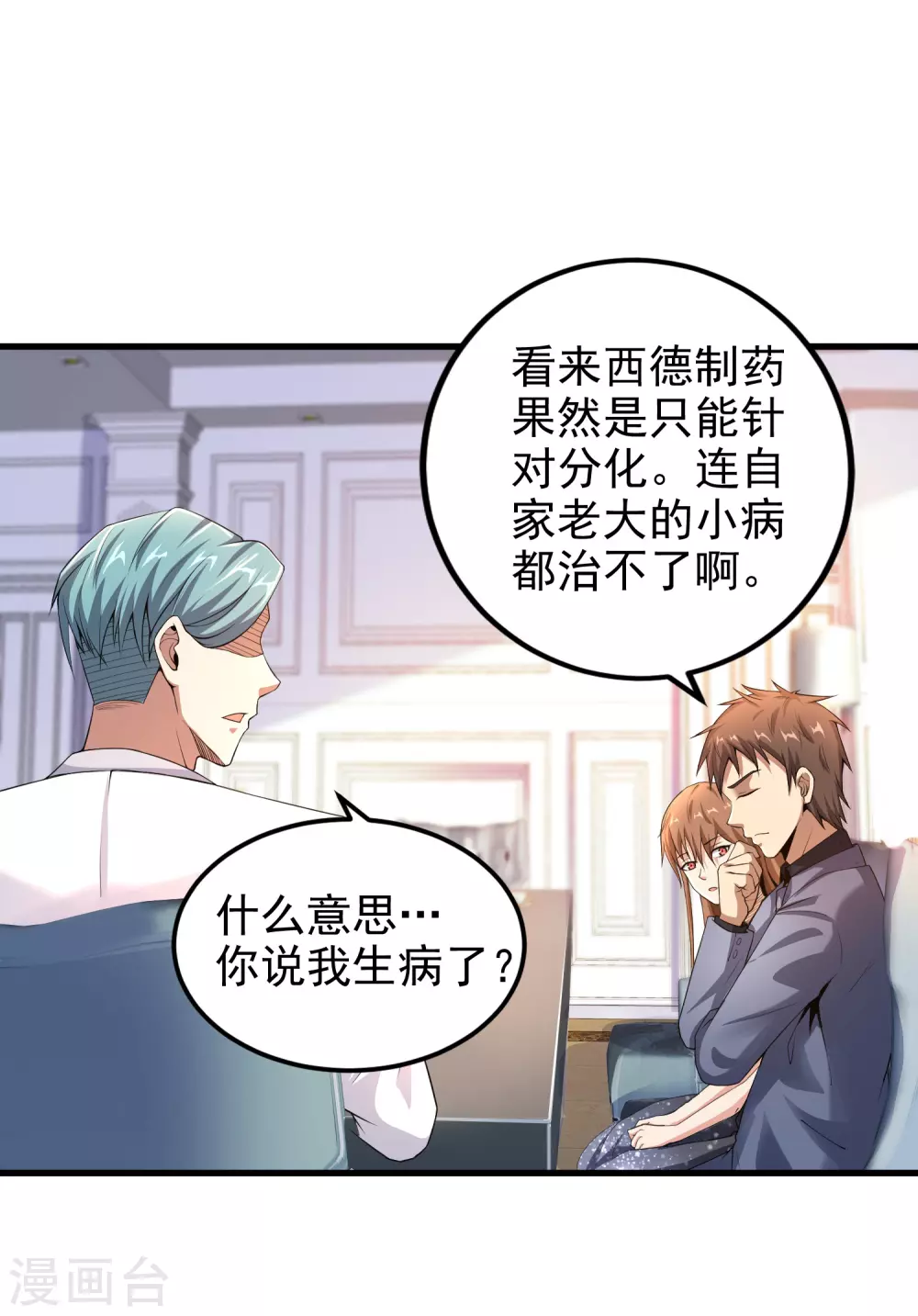第8话 第26页