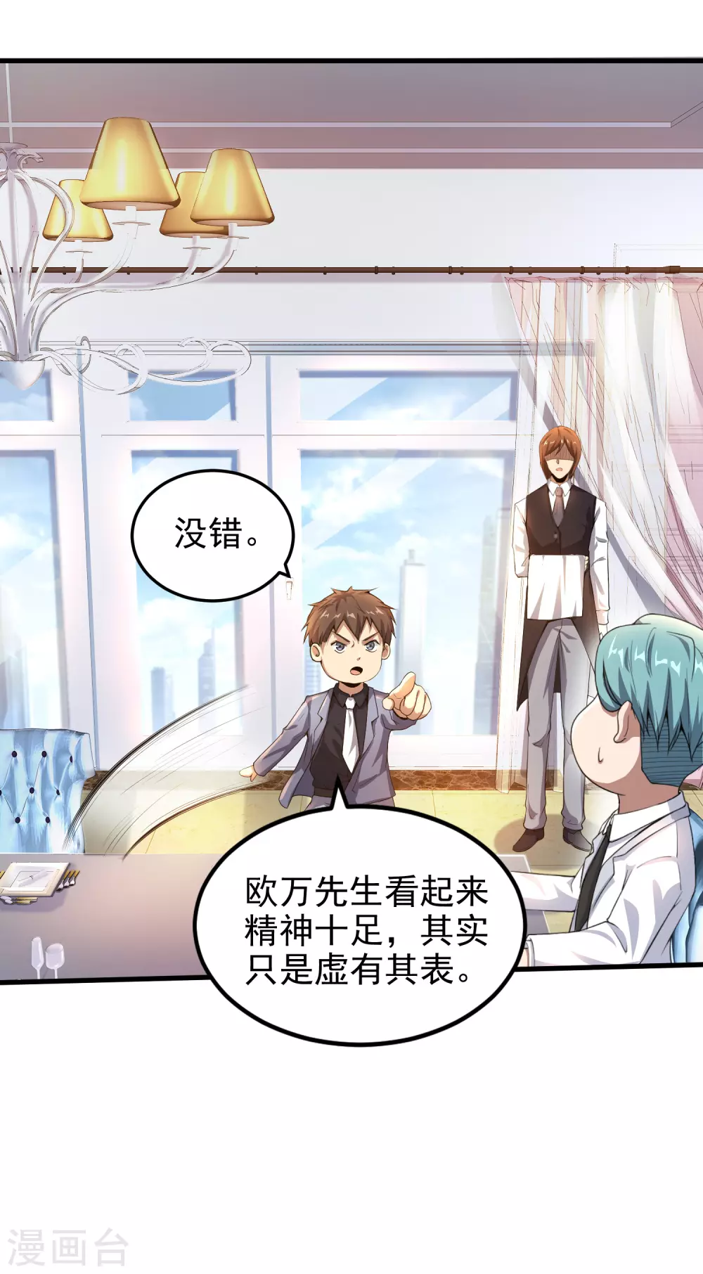 第8话 第27页