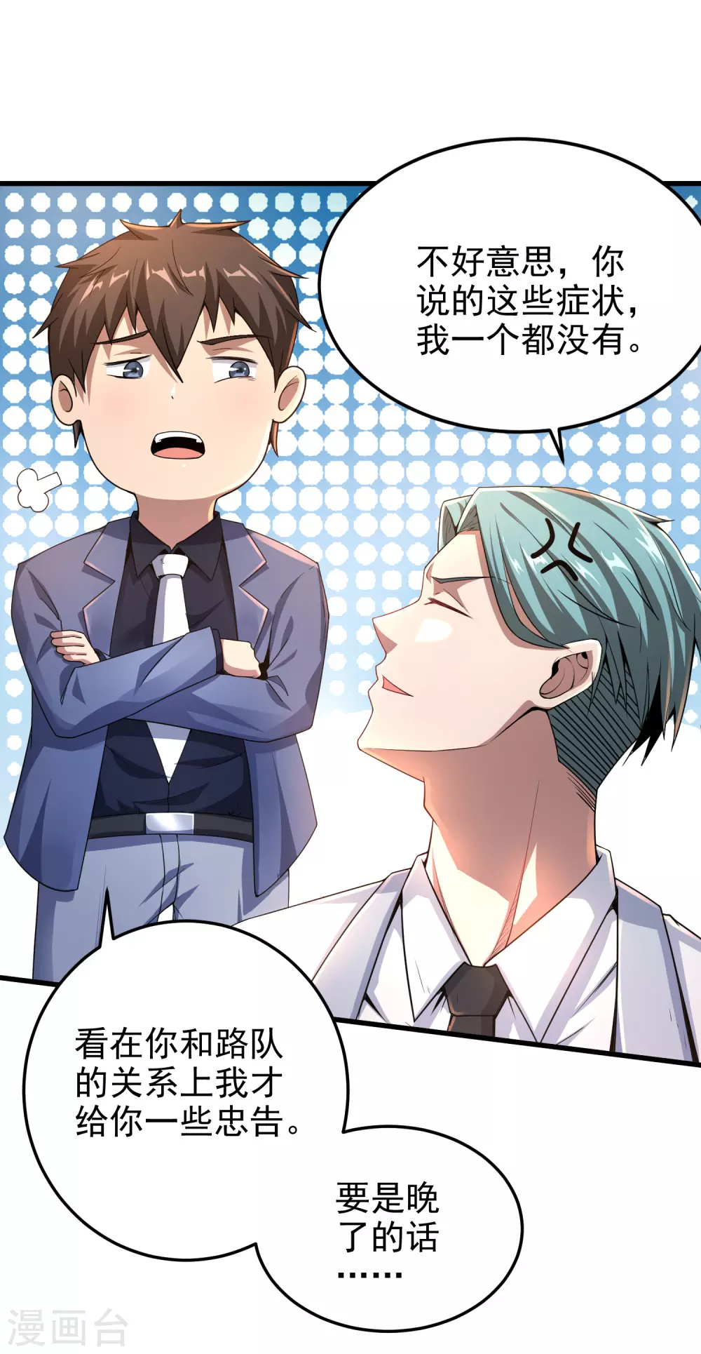 第8话 第30页