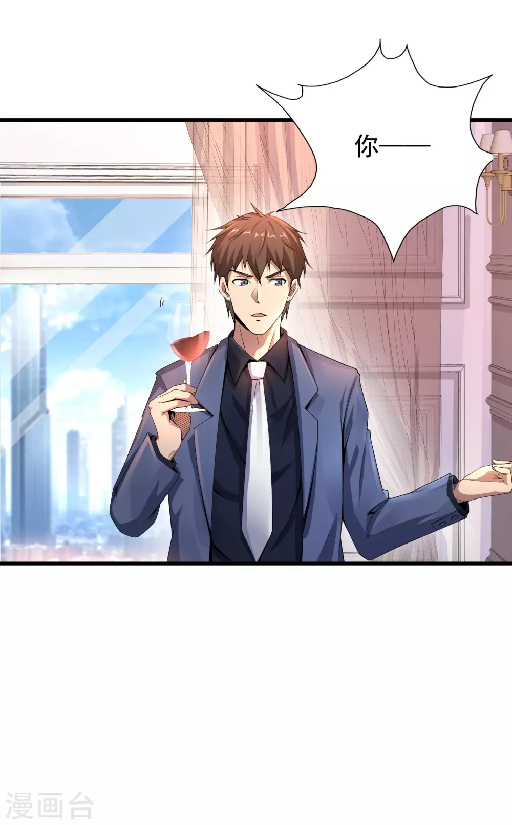 第8话 第32页