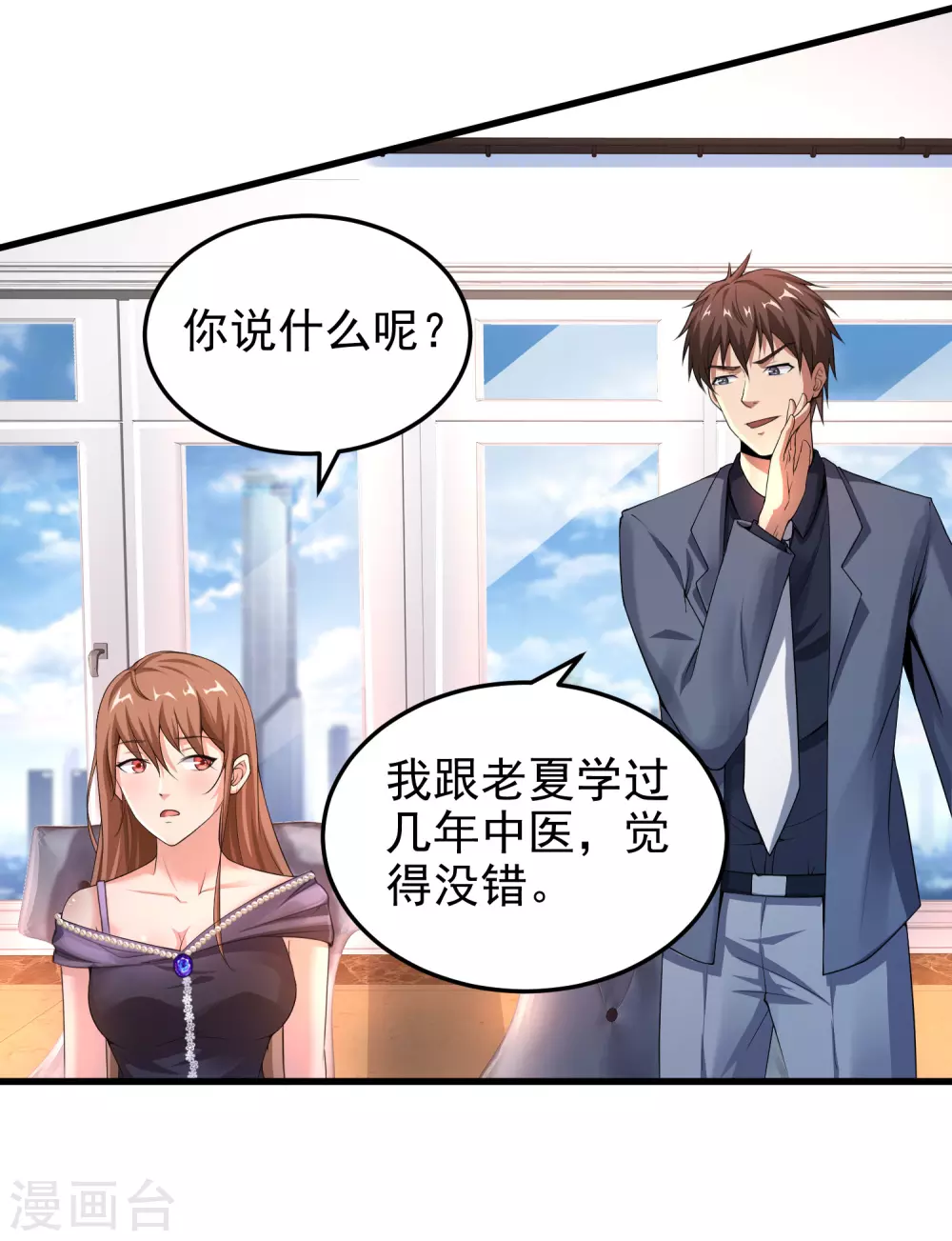 第8话 第35页