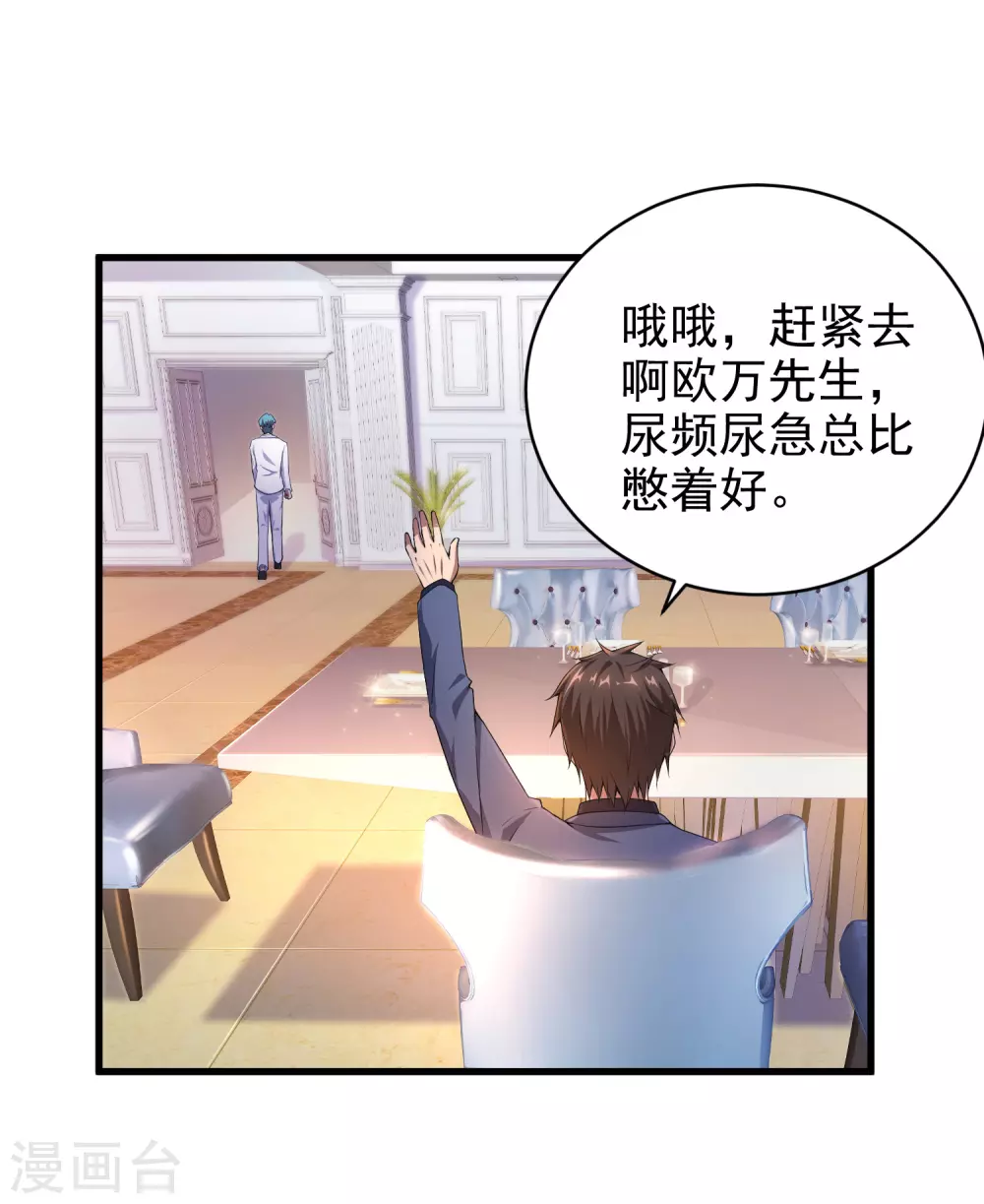 第8话 第37页