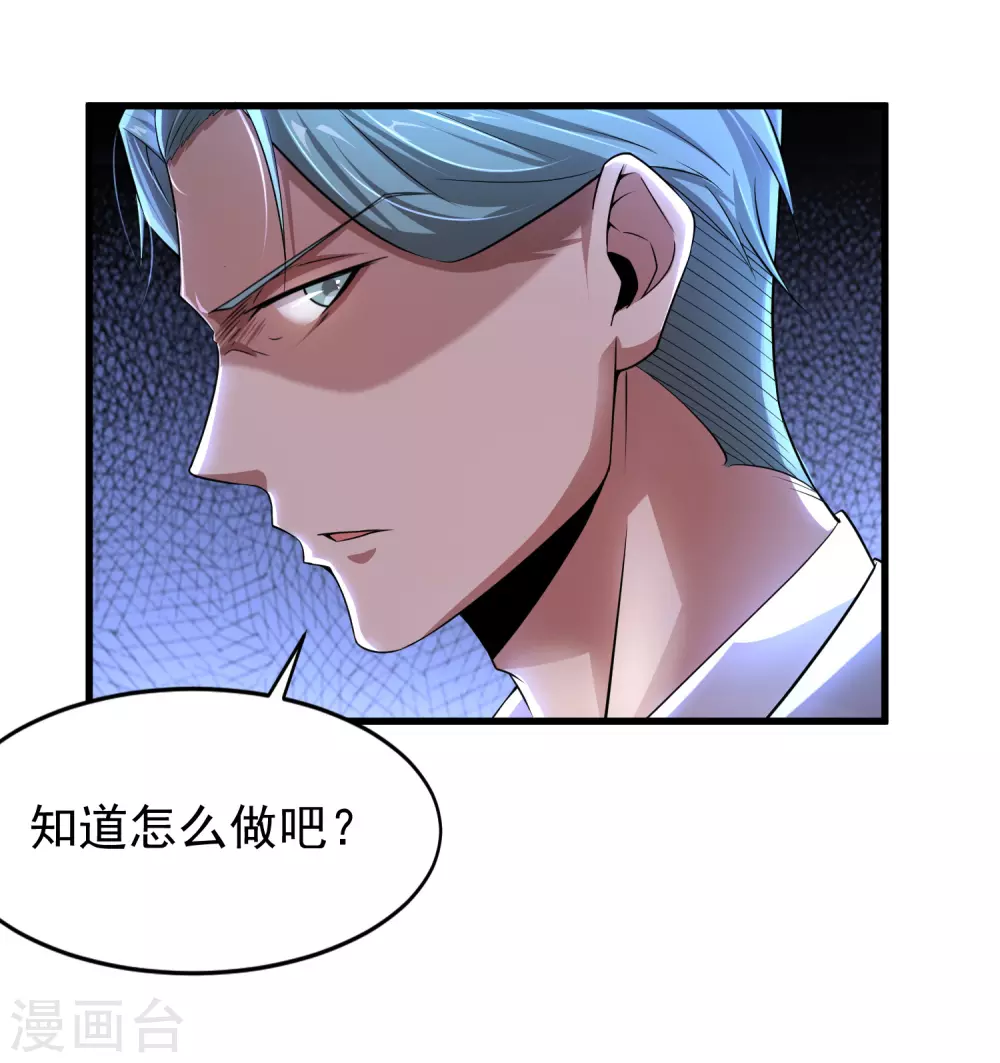 第8话 第40页