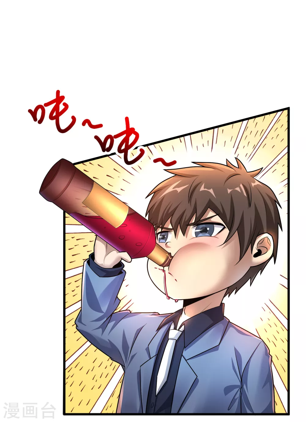 第9话 能让我自己脱么？ 第2页