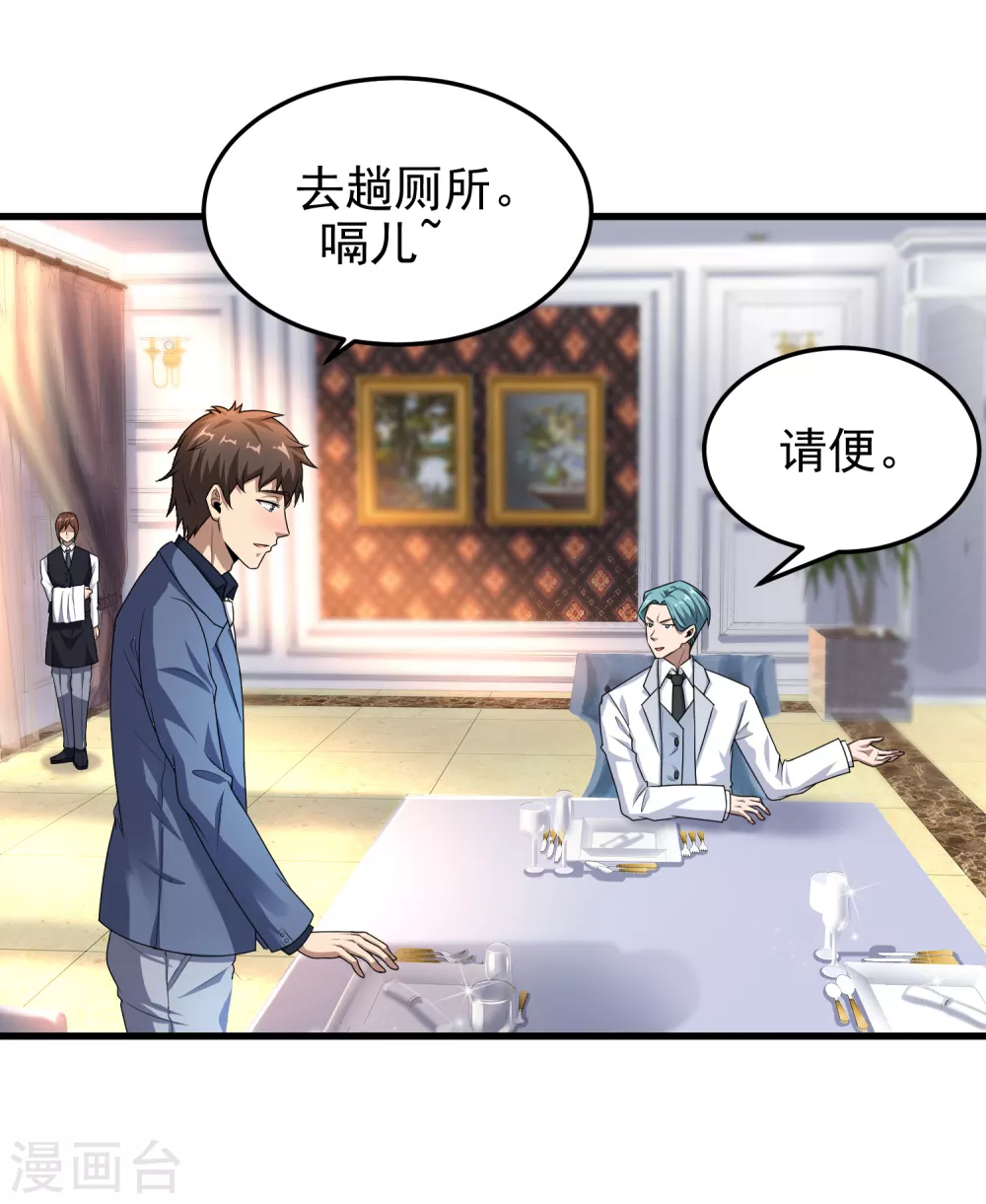 第9话 能让我自己脱么？ 第4页