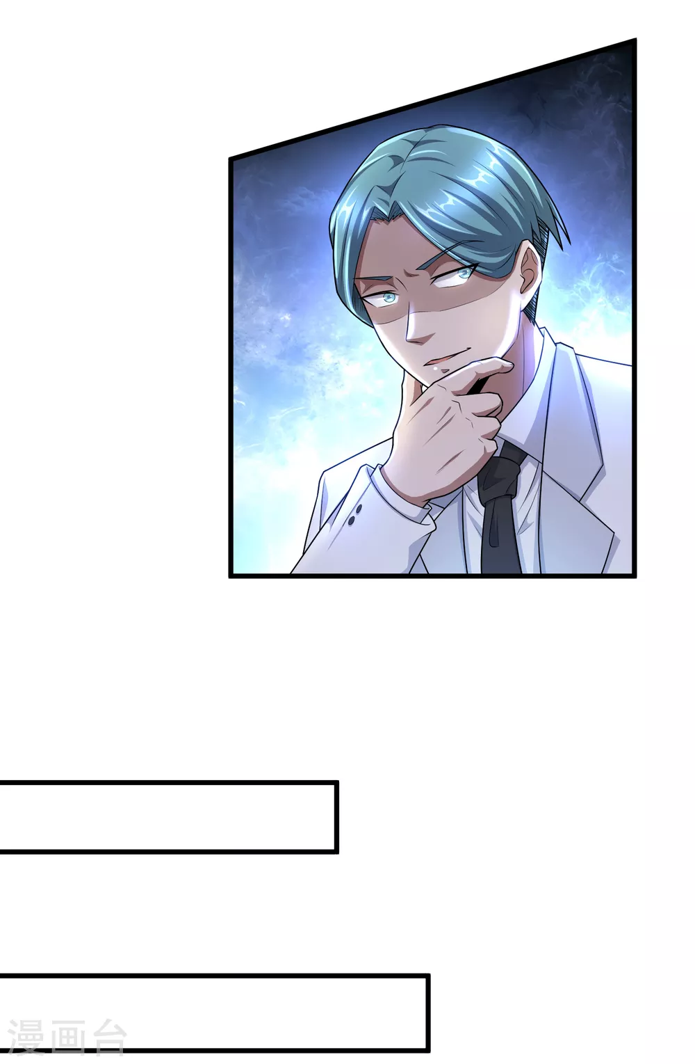 第9话 能让我自己脱么？ 第5页