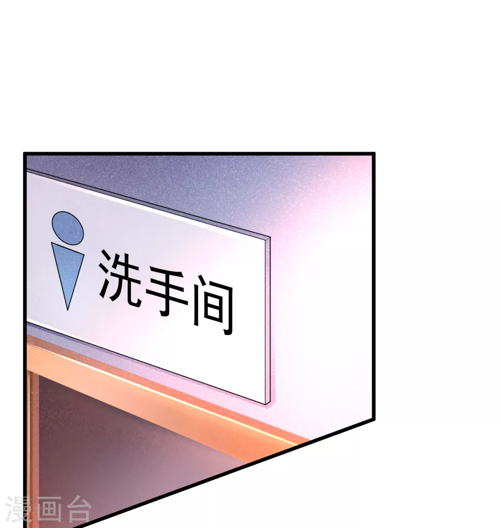 第9话 能让我自己脱么？ 第6页