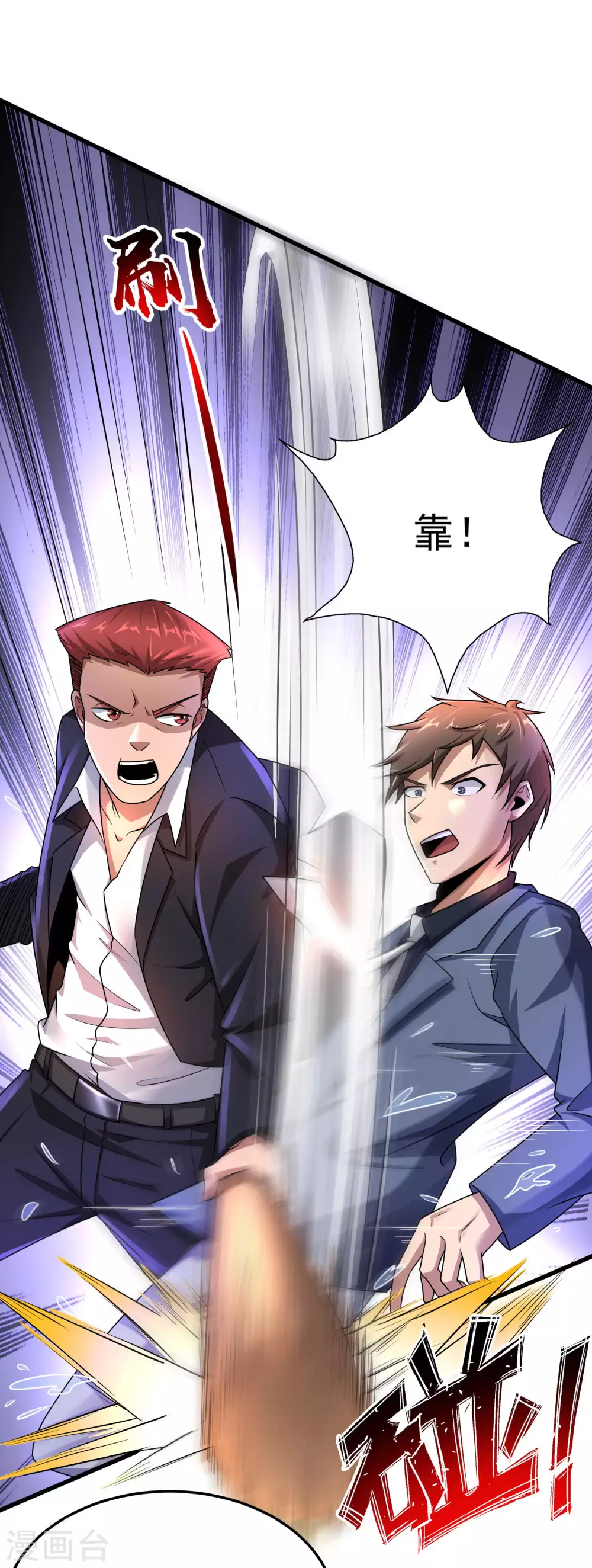 第9话 能让我自己脱么？ 第8页