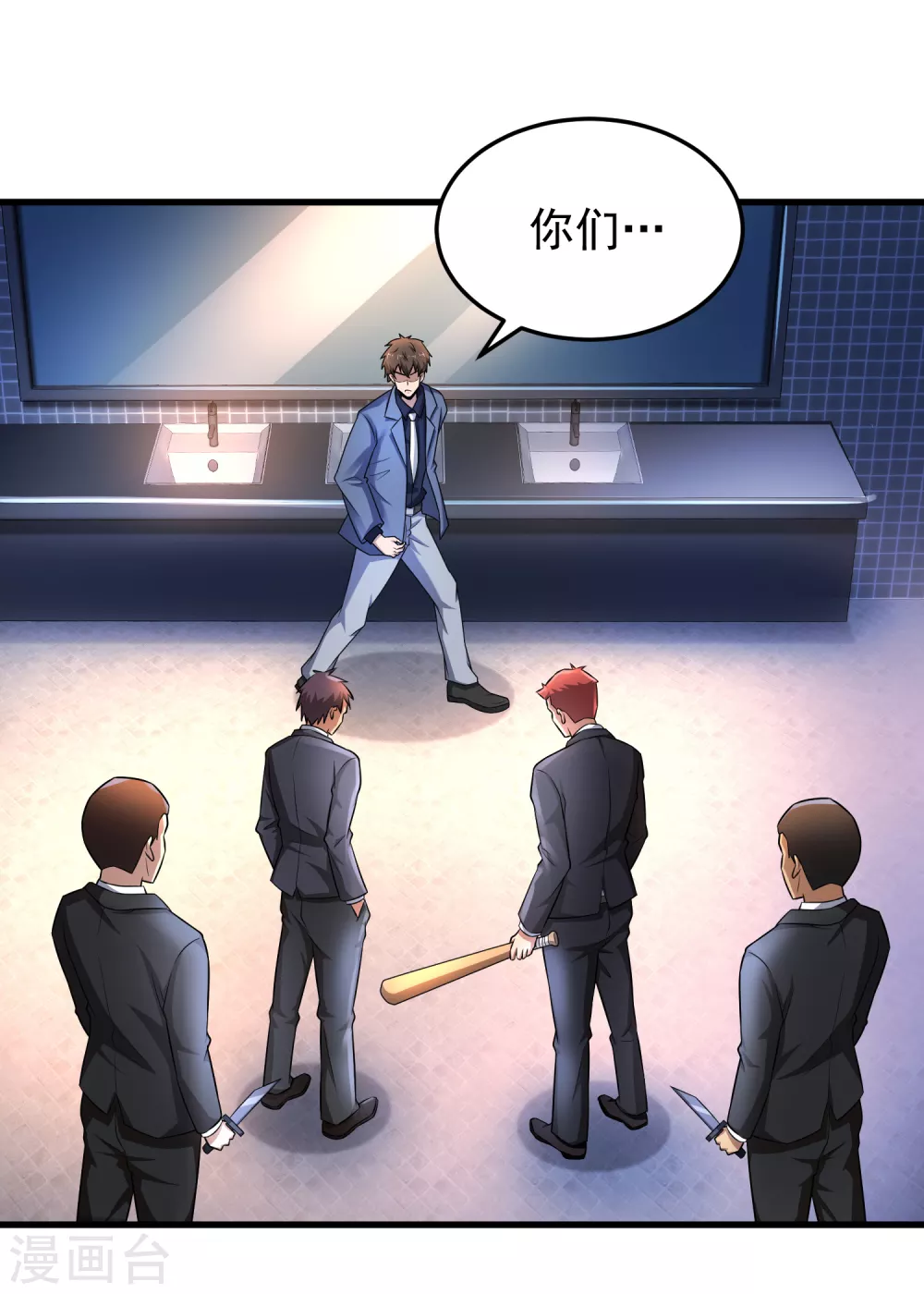 第9话 能让我自己脱么？ 第10页