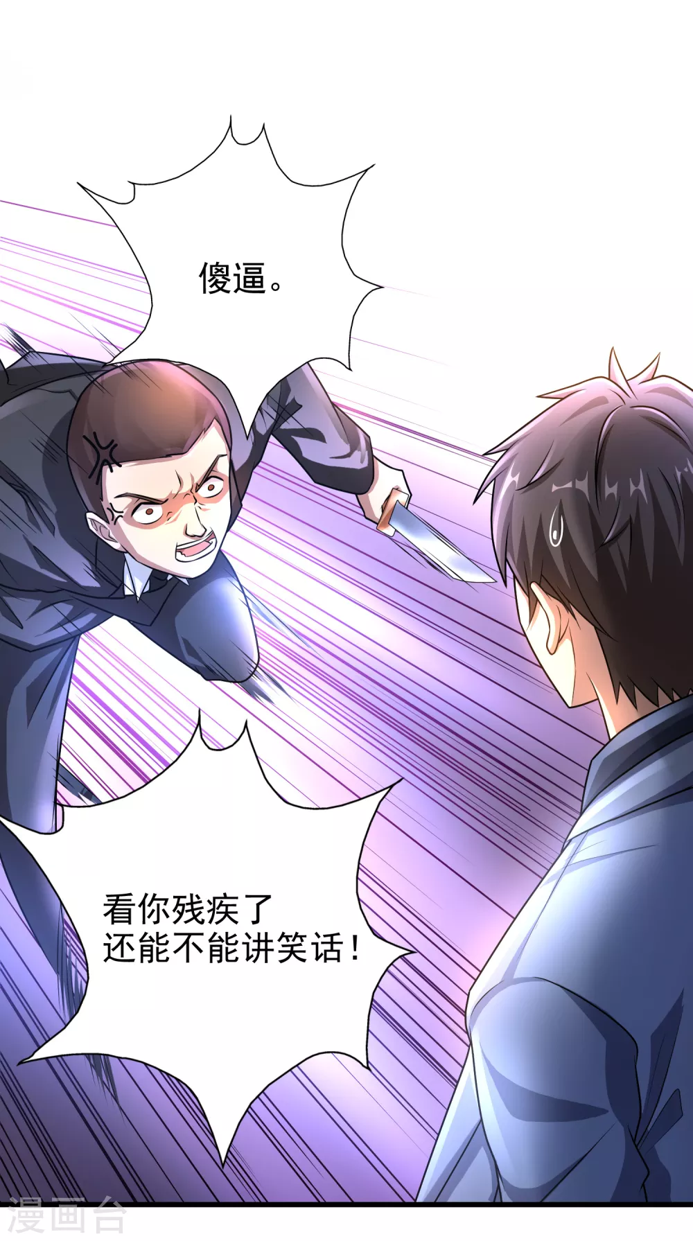 第9话 能让我自己脱么？ 第13页
