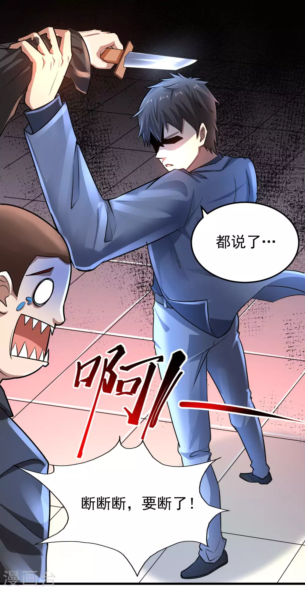 第9话 能让我自己脱么？ 第16页
