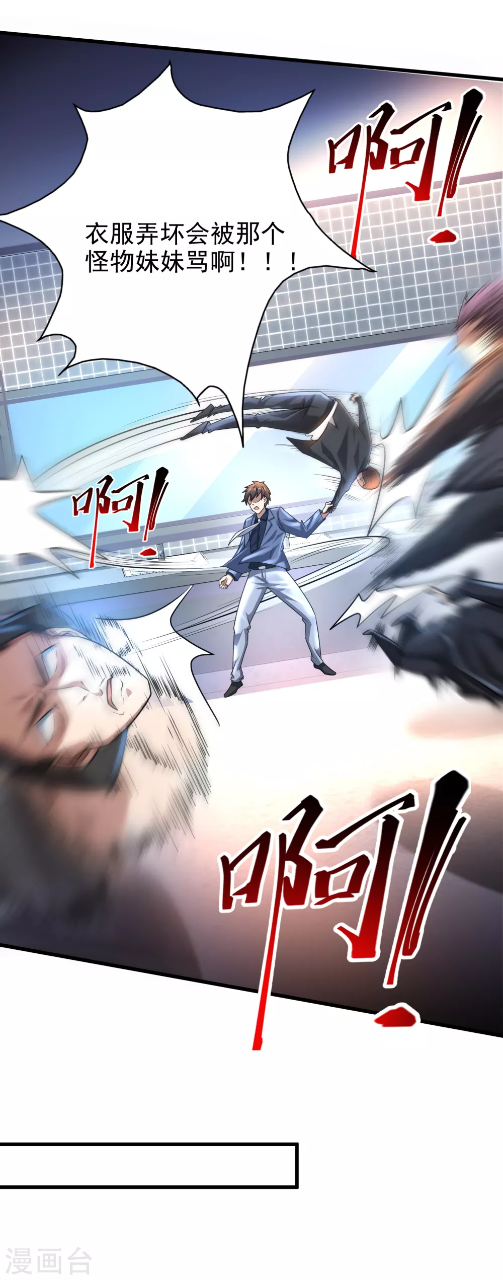 第9话 能让我自己脱么？ 第17页