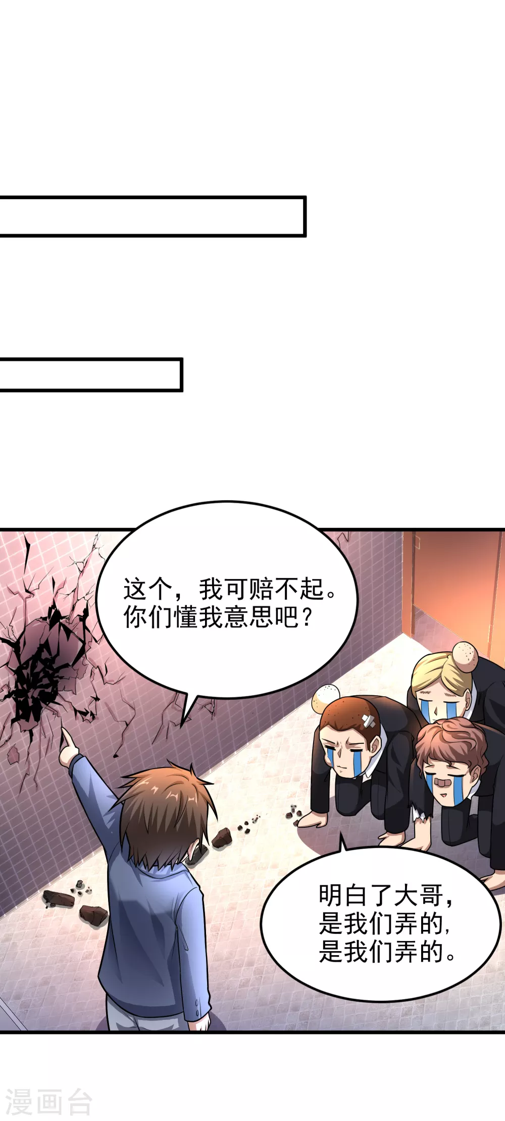 第9话 能让我自己脱么？ 第18页