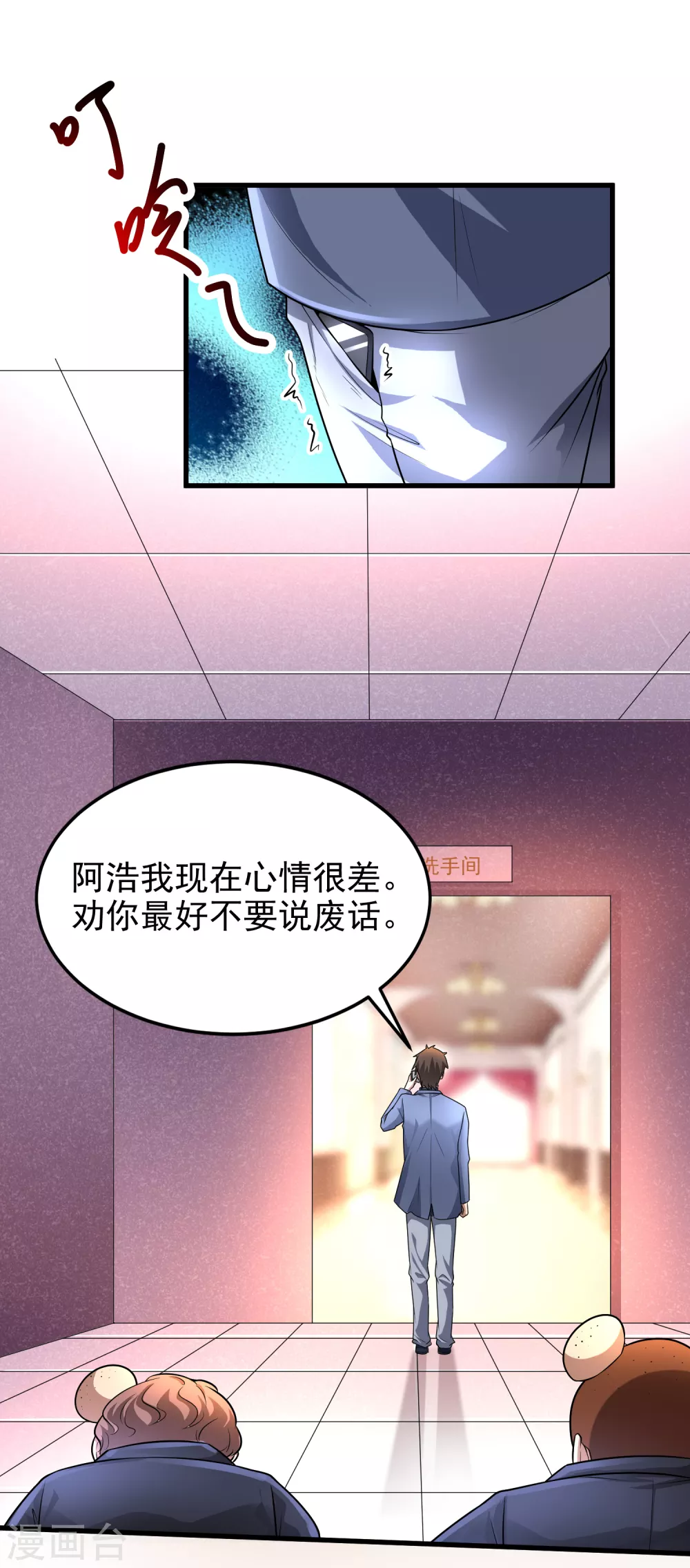 第9话 能让我自己脱么？ 第19页