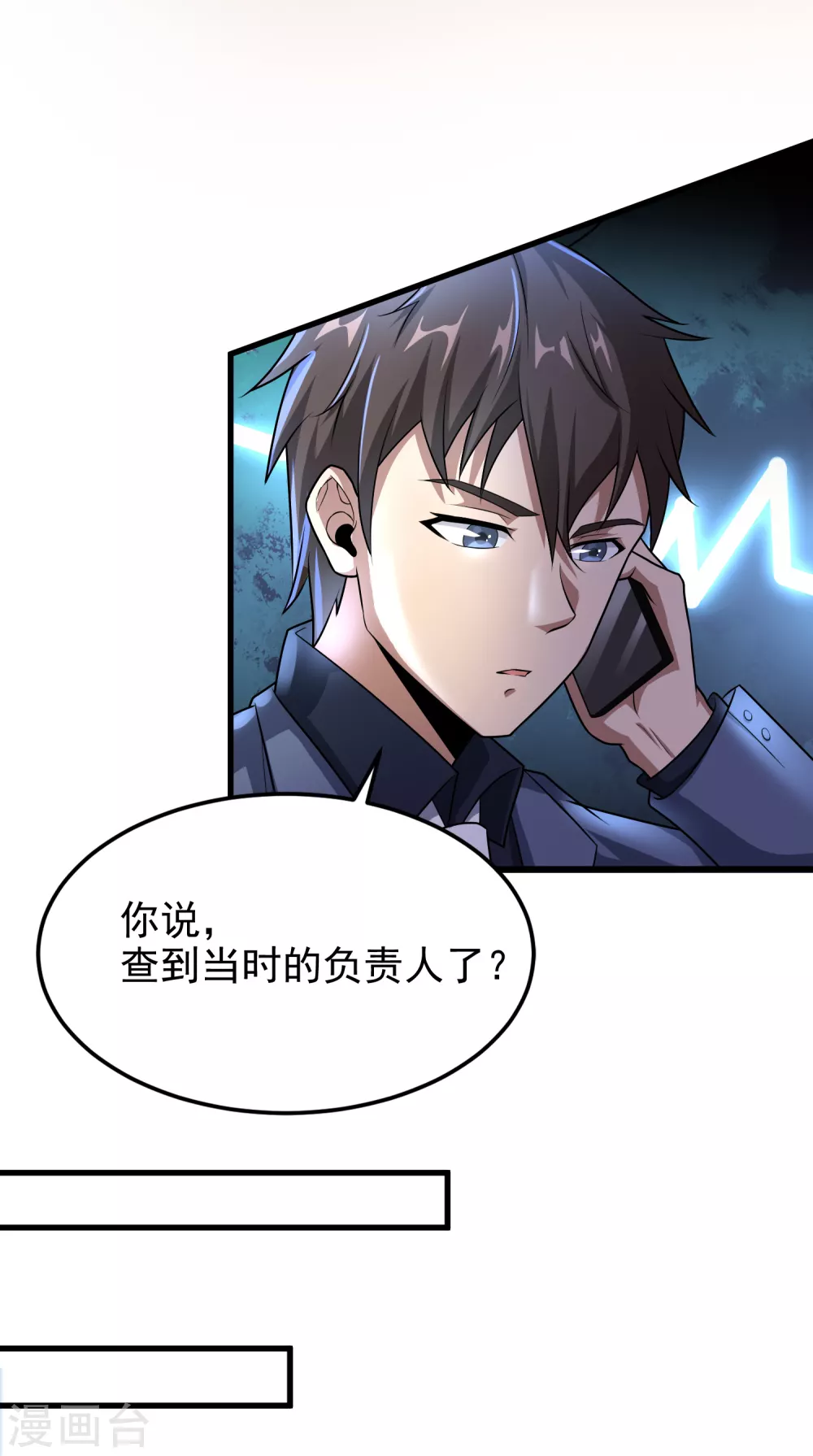 第9话 能让我自己脱么？ 第20页