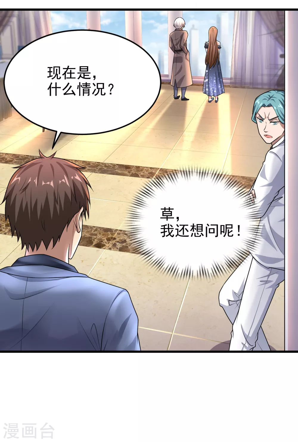 第9话 能让我自己脱么？ 第22页