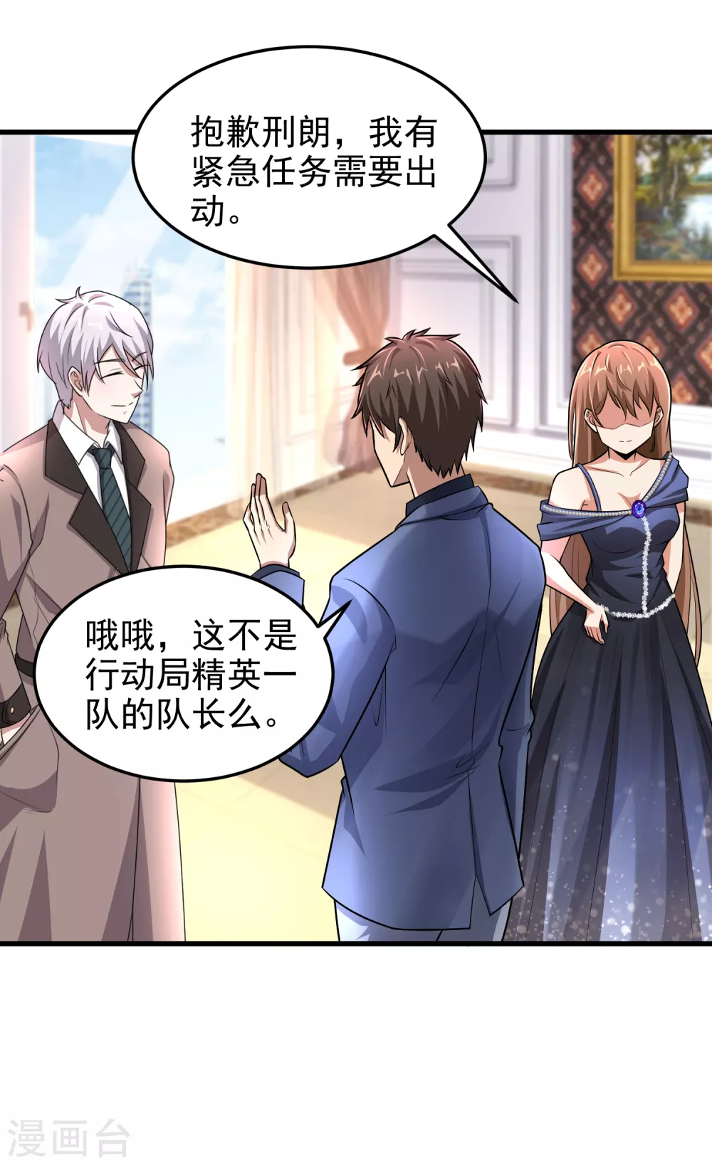 第9话 能让我自己脱么？ 第24页
