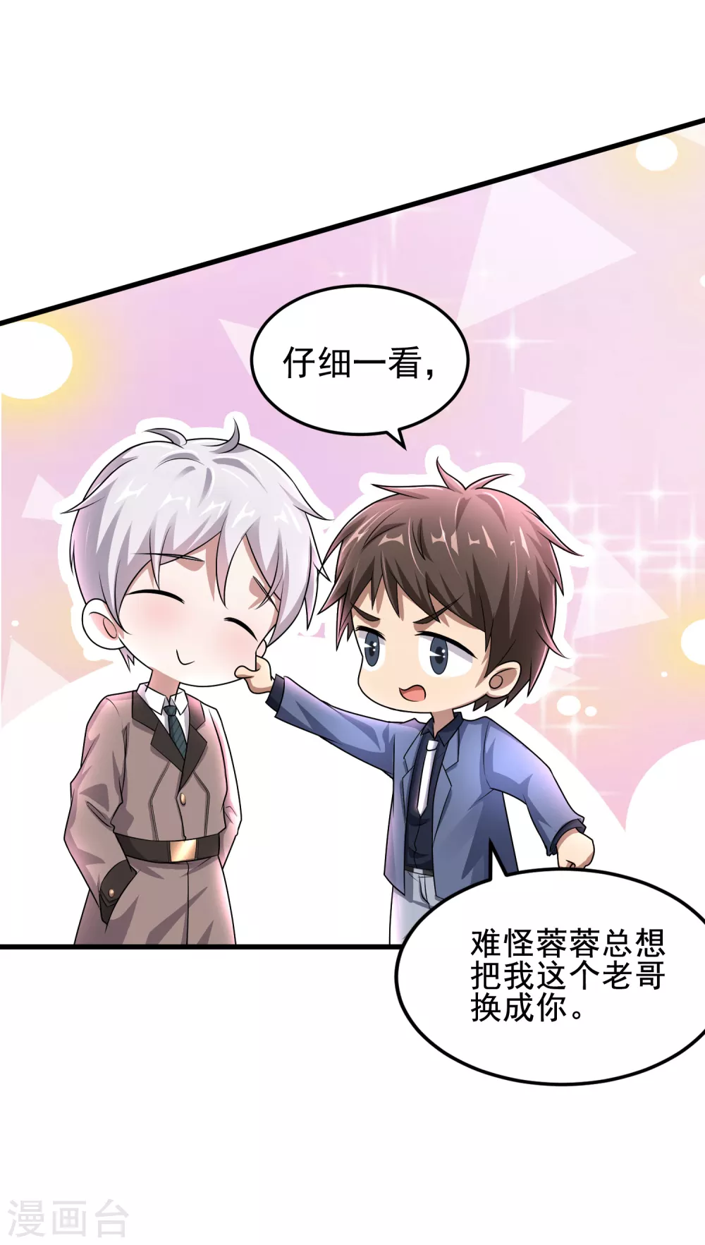 第9话 能让我自己脱么？ 第26页