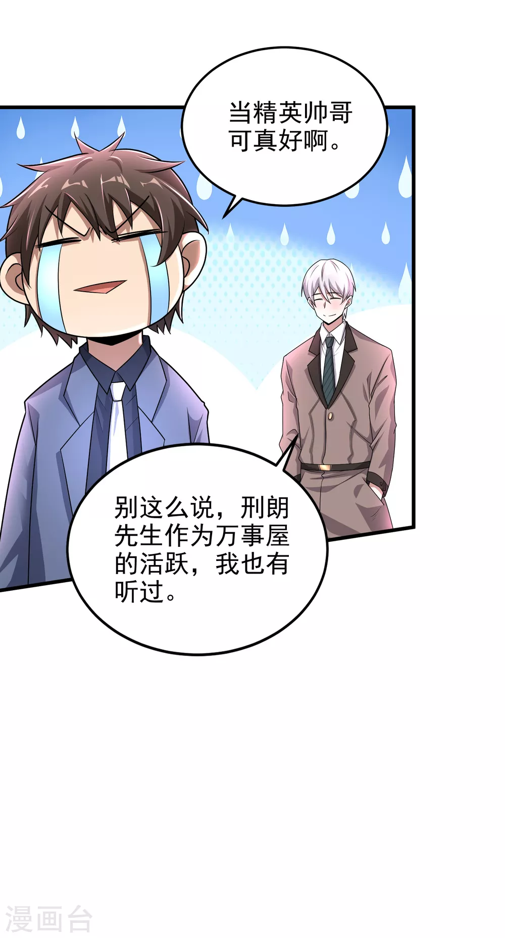 第9话 能让我自己脱么？ 第27页
