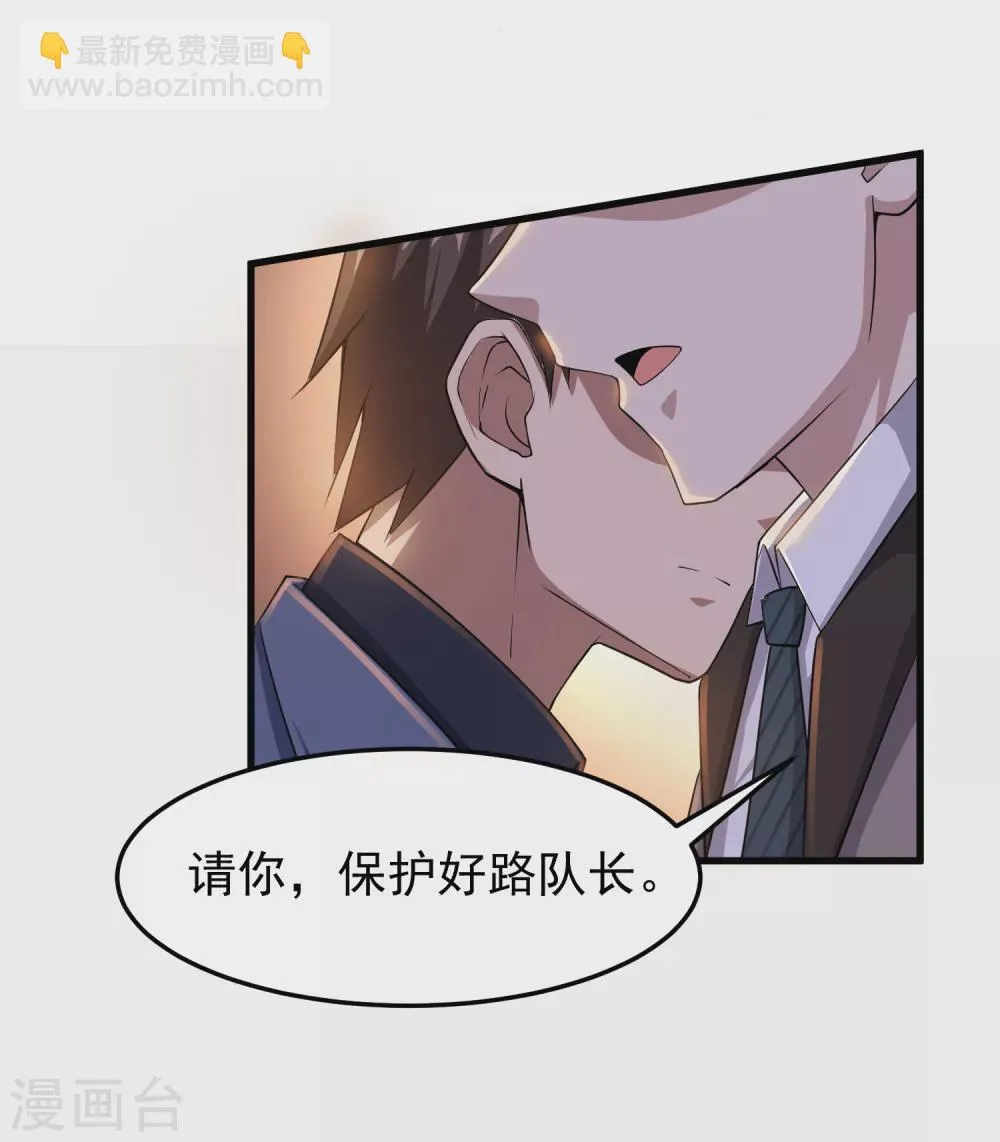 第9话 能让我自己脱么？ 第31页