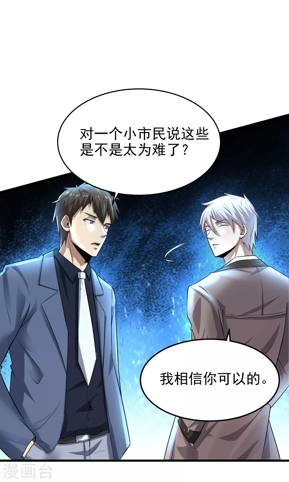 第9话 能让我自己脱么？ 第33页