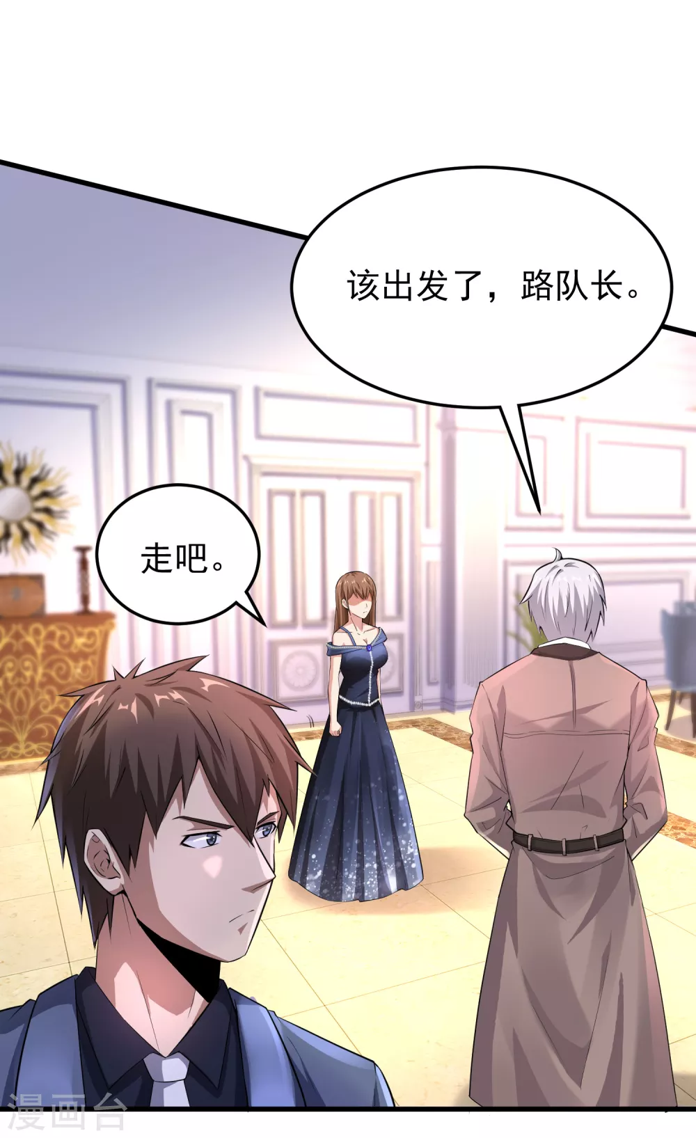 第9话 能让我自己脱么？ 第34页