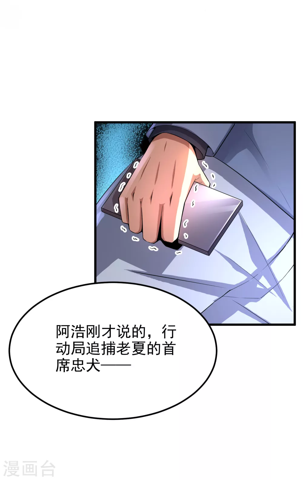 第9话 能让我自己脱么？ 第35页